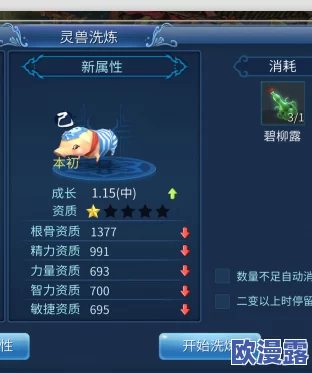 《倩女幽魂手游》深度解析：簪花豚宠物性能全攻略及实战应用