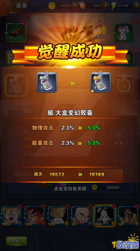 激战狂潮游戏中邦加尔角色强化加点攻略：推荐最佳邦加尔强化方案
