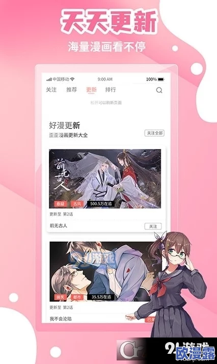 歪歪漫画无删减网站最新动态：全新内容上线，用户体验大幅提升，快来了解更多精彩！