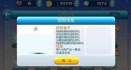 天天酷跑3D深度解析：招财童子角色属性搭配与实战技巧详解
