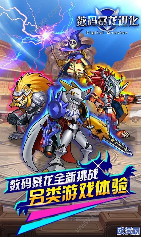 《究极数码暴龙》今日10时安卓新服326区震撼登场,矿石兽活动火爆开启! 《究极数码暴龙》今日10时安卓新服326区震撼登场,矿石兽活动火爆开启!