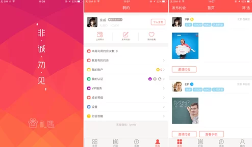 欲欲网：全新功能上线，用户体验大幅提升，满足更多需求，助力社交互动与内容分享！