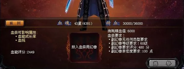 血族武器探秘：远古禁咒性能与属性全面详解怎么样？