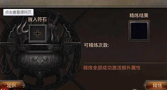 热血传奇手机版深度解析:魔防符石与破魔石功能全介绍 热血传奇手机版深度解析:魔防符石与破魔石功能全介绍