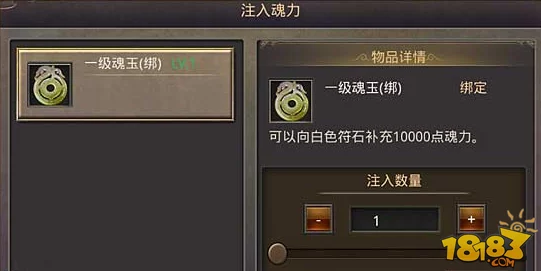 热血传奇手机版深度解析:魔防符石与破魔石功能全介绍 热血传奇手机版深度解析:魔防符石与破魔石功能全介绍