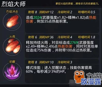 跨越星弧游戏攻略:吉伦斯角色高效转职建议,首选烈焰大师之路 跨越星弧游戏攻略:吉伦斯角色高效转职建议,首选烈焰大师之路