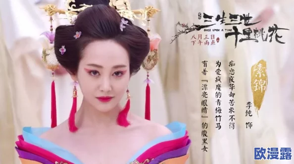 蜜汁樱桃林妙妙三个角色介绍：全新剧情与角色发展，带你深入了解每个角色的独特魅力与成长历程