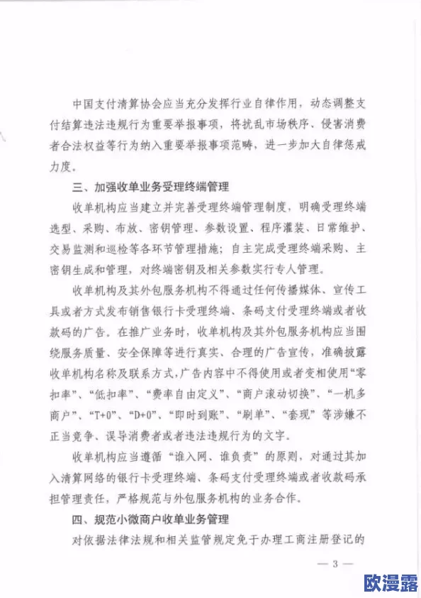亚洲一卡二卡在线:最新动态揭示了支付行业的创新趋势与未来发展方向,助力跨境交易更加便捷高效 亚洲一卡二卡在线:最新动态揭示了支付行业的创新趋势与未来发展方向,助力跨境交易更加便捷高效