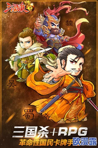 深度解析三国杀传奇五虎上将阵容搭配，揭秘最强战斗组合推荐