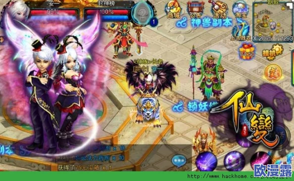 《仙变2》深度解析：师门任务玩法全攻略与技巧指南