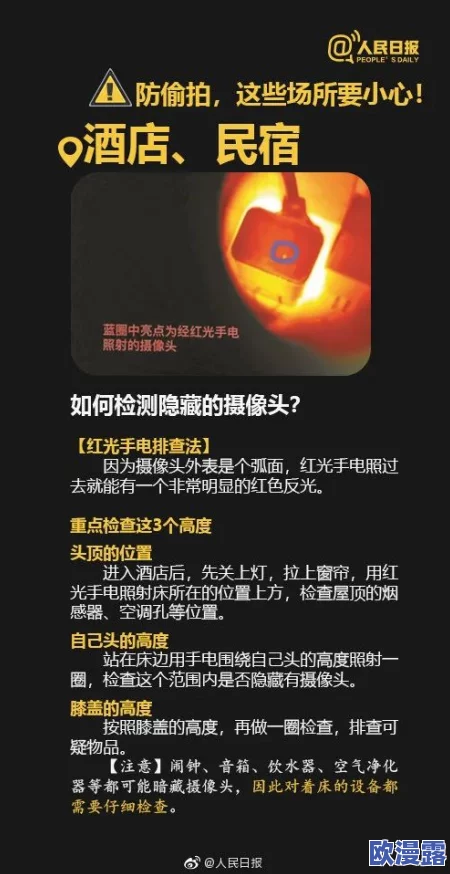 色尼玛亚洲厕所偷拍事件引发广泛关注，网友热议隐私权与公共安全的界限问题！