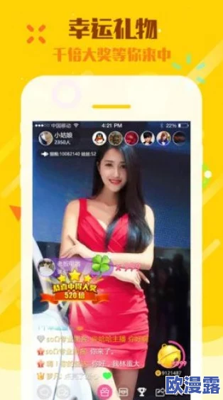 免费女人光着全身直播软件：新功能上线，用户体验大幅提升，互动性更强，吸引更多观众参与！