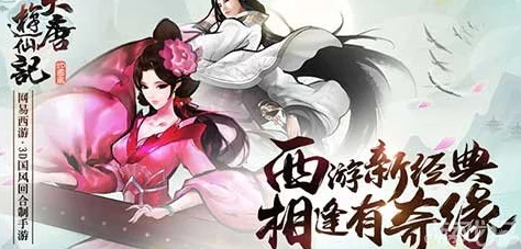 大唐游仙记体验师招募启动，3月3日正式开启全面测试之旅