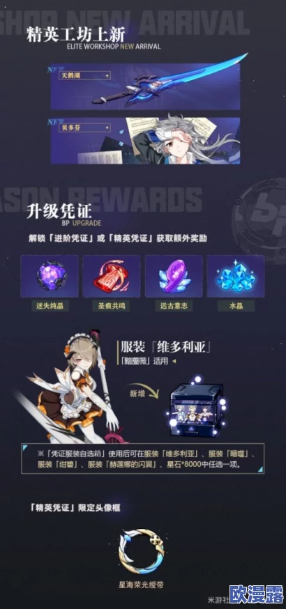 崩坏3编年史玩法即将震撼上线,独家体验绝版外传精彩关卡 崩坏3编年史玩法即将震撼上线,独家体验绝版外传精彩关卡