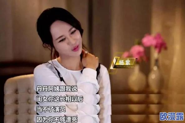 别揉我的胸~啊~嗯~，这句调侃背后的真实故事与情感纠葛，让我们一起深入了解其中的趣事与心声！