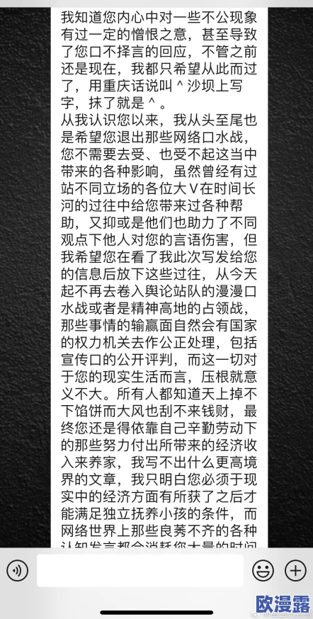 黄文舔阴：最新动态揭示其背后的故事与影响，网友热议引发广泛关注与讨论