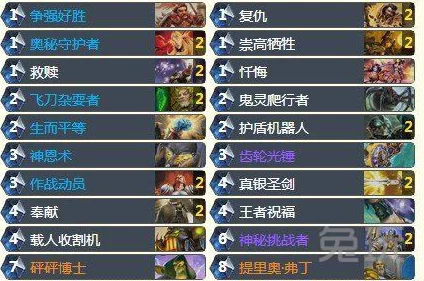 炉石传说:揭秘500胜中速骑卡组,助你冲上传说段位详细攻略 炉石传说:揭秘500胜中速骑卡组,助你冲上传说段位详细攻略