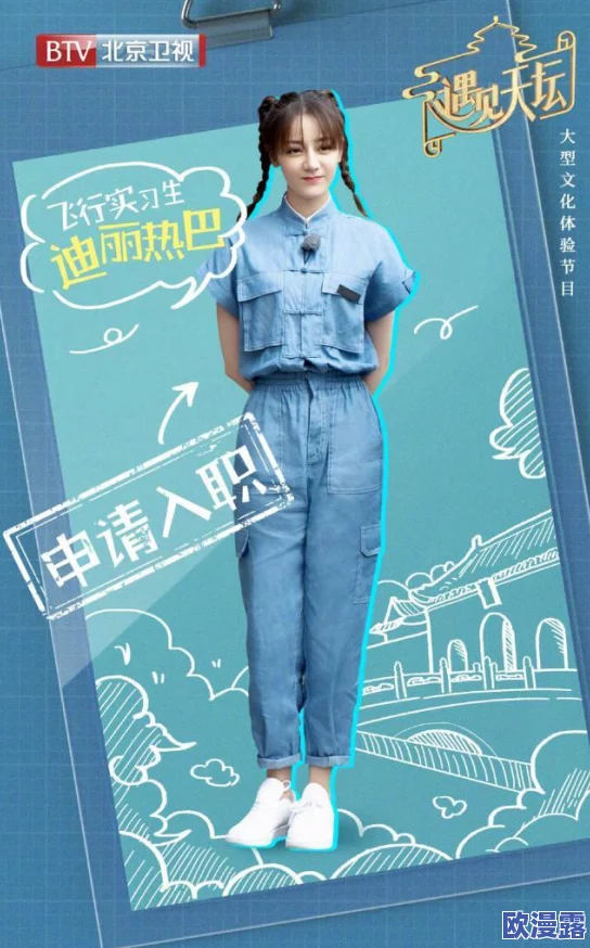 迪丽热巴的黄卡xx69：最新动态曝光，粉丝们纷纷表示期待她的新作品和活动安排