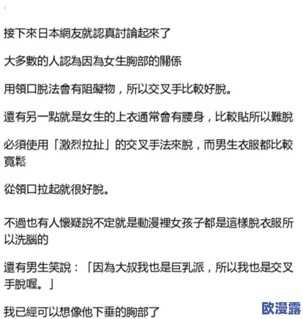 男生脱女生衣服还吻下面还揉胸视频,近日在社交媒体上引发热议,引起网友们对隐私和道德的广泛讨论 男生脱女生衣服还吻下面还揉胸视频,近日在社交媒体上引发热议,引起网友们对隐私和道德的广泛讨论