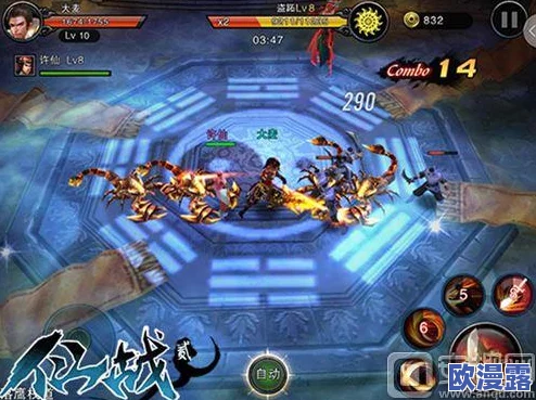 《仙战2》刀狂职业技能深度剖析与实战应用详解