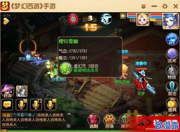 梦幻西游手游地府角色深度玩法解析：加点攻略与实战技巧分享