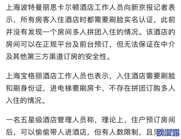 美女被爆艹，社交媒体热议事件背后真相，引发网友广泛讨论与关注，相关视频迅速传播