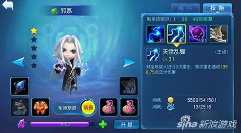 天天幻灵深度解析：尽人事听天命，星象系统全面介绍与玩法攻略