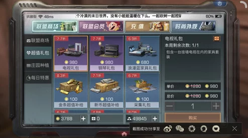 明日之后新人必看:注意事项汇总及说明性充值推荐指南 明日之后新人必看:注意事项汇总及说明性充值推荐指南