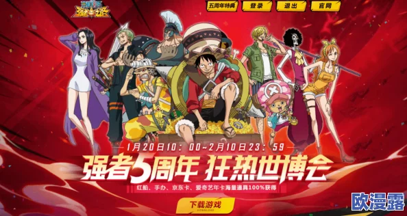 航海王强者之路2月14日情人节特别签到，领豪华大礼限时活动开启