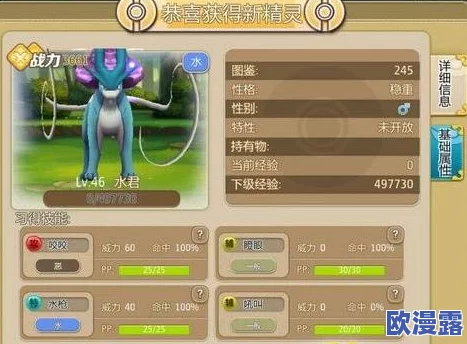 详尽解析：口袋妖怪复刻版水君高效捕捉攻略与技巧指南