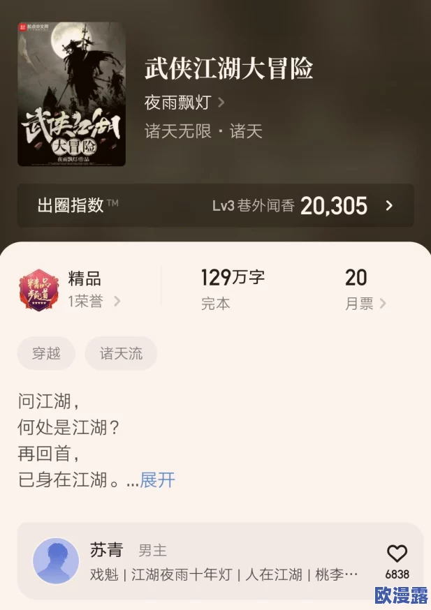 全面解析四大名捕副本系统：玩法特色与攻略介绍详解