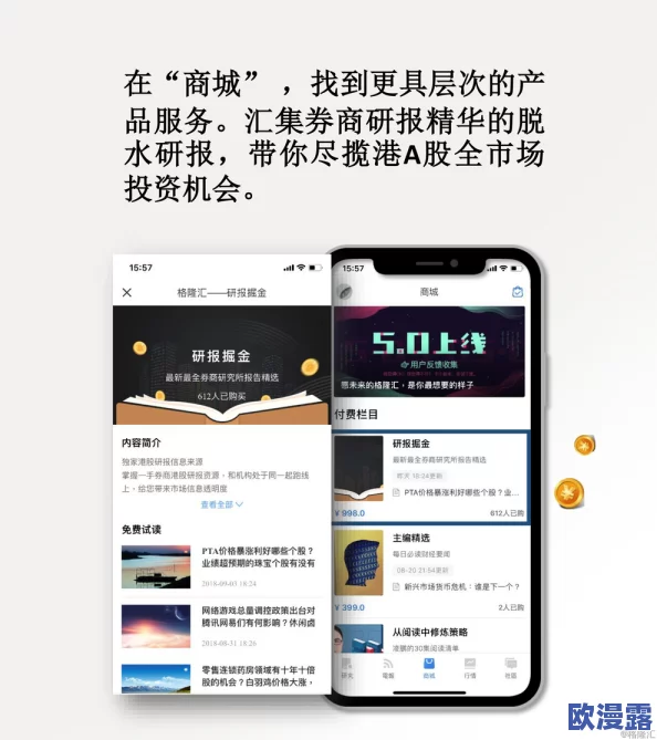 黄台APP重磅升级！全新功能上线，用户体验大幅提升，引发热议与期待！