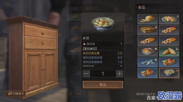 《明日之后》游戏食物权限设置技巧与详细操作步骤一览 《明日之后》游戏食物权限设置技巧与详细操作步骤一览