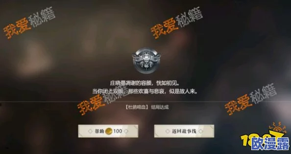 隐形守护者游戏攻略:四大最终结局的开启方法与条件详解 隐形守护者游戏攻略:四大最终结局的开启方法与条件详解