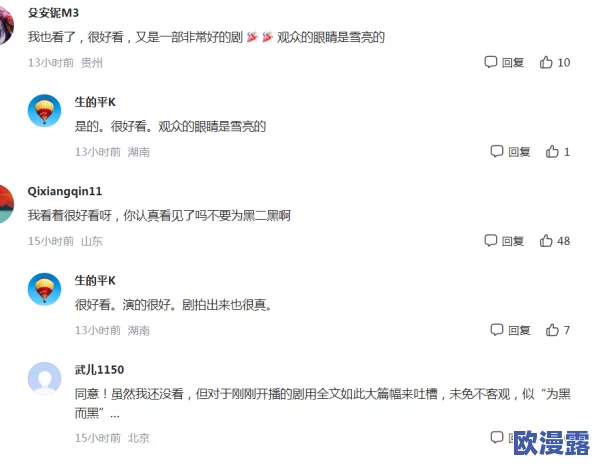 hl155.ccm黑料反差:用户评价称其内容丰富,体验良好,但也有部分人表示需谨慎使用 hl155.ccm黑料反差:用户评价称其内容丰富,体验良好,但也有部分人表示需谨慎使用