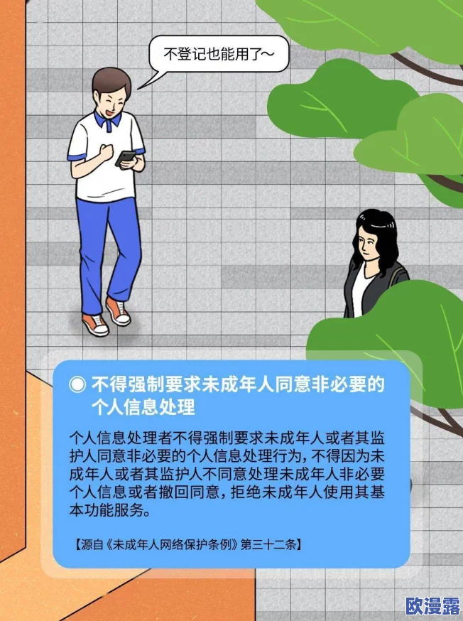 18以下禁,未成年人保护新规出台,家长需加强监管与引导,共同营造健康成长环境 18以下禁,未成年人保护新规出台,家长需加强监管与引导,共同营造健康成长环境