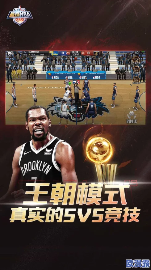 唐三比比东不亦乐乎NBA游戏,惊爆!全新特效与明星球员联手呈现前所未有的游戏体验! 唐三比比东不亦乐乎NBA游戏,惊爆!全新特效与明星球员联手呈现前所未有的游戏体验!