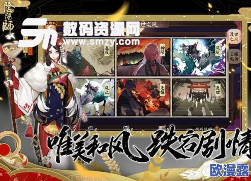 阴阳师离岛之歌小组赛阵容搭配策略与推荐指南 阴阳师离岛之歌小组赛阵容搭配策略与推荐指南