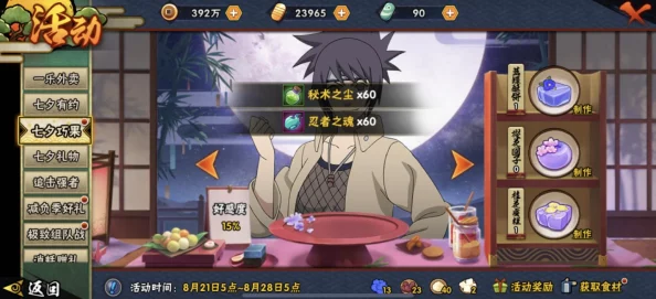 火影忍者手游全面攻略：高效忍玉声望日常收集技巧与策略