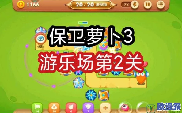 保卫萝卜3工厂爬楼秘籍大公开,助你更上一层楼攻略指南 保卫萝卜3工厂爬楼秘籍大公开,助你更上一层楼攻略指南