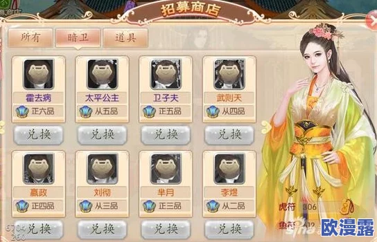 京门风月手游深度解析：暗卫更换全攻略与实战技巧详解