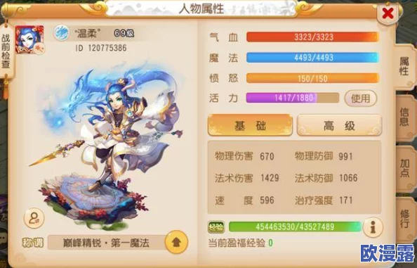 墨魂手游深度探索:王维图鉴全解析及趣味轶事分享集锦 墨魂手游深度探索:王维图鉴全解析及趣味轶事分享集锦