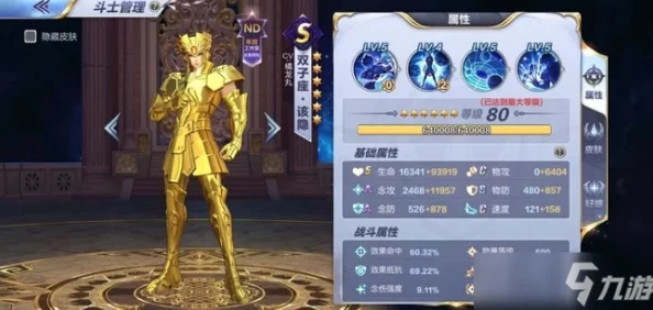 圣斗士星矢手游:迦罗小宇宙搭配攻略,传奇战斗中火神铠甲的最优选择 圣斗士星矢手游:迦罗小宇宙搭配攻略,传奇战斗中火神铠甲的最优选择