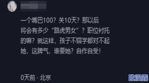 男人j放到女人j内部免费网站，许多网友对此表示震惊，认为这种内容不应在网络上流传，影响社会风气