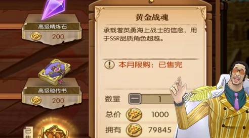 航海王燃烧意志金魂获取全攻略：多种渠道助你轻松获得金魂