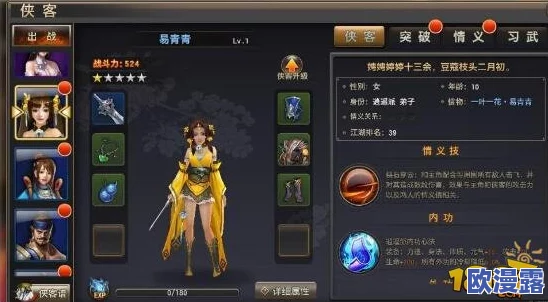 深入解析:侠隐江湖中的侠客系统特色与玩法介绍 深入解析:侠隐江湖中的侠客系统特色与玩法介绍