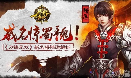 《刀锋无双》安卓新服209服班师回俯盛况今日正式震撼开启 《刀锋无双》安卓新服209服班师回俯盛况今日正式震撼开启