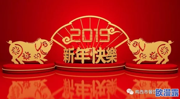 的新年茎喜:迎接2024,万众欢庆,共享团圆盛宴,幸福与希望交织的美好时刻! 的新年茎喜:迎接2024,万众欢庆,共享团圆盛宴,幸福与希望交织的美好时刻!