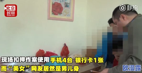 美女被多人灌满精子,警方已介入调查并锁定嫌疑人,案件引发社会广泛关注与讨论 美女被多人灌满精子,警方已介入调查并锁定嫌疑人,案件引发社会广泛关注与讨论