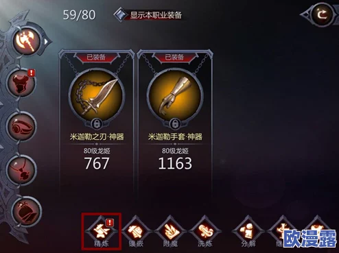 中土纪元装备精炼全攻略：掌握技巧，确保精炼不掉星秘诀